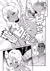 Page 21 of 이렇게 정정당당하게 학교에 들어가다니 아무리 생각해도 쓸데없는 아이디어 - preview thumbnail