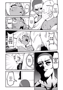 Page 25 of 이렇게 정정당당하게 학교에 들어가다니 아무리 생각해도 쓸데없는 아이디어 - preview thumbnail