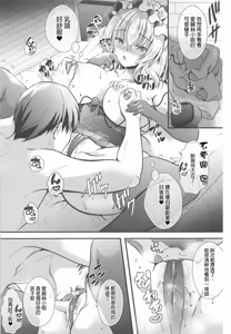 Page 11 of Koibito Alice-san -Osasoi Ecchi-  | 戀人愛麗絲 -做愛邀請- - preview thumbnail