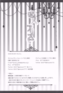 Page 34 of Koibito Alice-san -Osasoi Ecchi-  | 戀人愛麗絲 -做愛邀請- - preview thumbnail