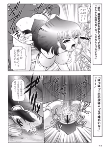 Page 25 of Chara Emu W☆B002 GUNDAM 001 1st-Z-ZZ - preview thumbnail