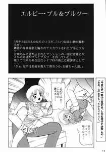 Page 5 of Chara Emu W☆B002 GUNDAM 001 1st-Z-ZZ - preview thumbnail