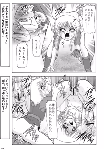 Page 8 of Chara Emu W☆B002 GUNDAM 001 1st-Z-ZZ - preview thumbnail