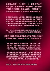 Page 2 of ふたなりちゃんが意思の通じない触手生物に狂うまで射精管理飼育されるお話 [DL版]【机翻自用，介意勿入】 - preview thumbnail