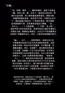 Page 3 of ふたなりちゃんが意思の通じない触手生物に狂うまで射精管理飼育されるお話 [DL版]【机翻自用，介意勿入】 - preview thumbnail