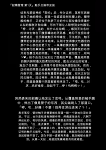 Page 5 of ふたなりちゃんが意思の通じない触手生物に狂うまで射精管理飼育されるお話 [DL版]【机翻自用，介意勿入】 - preview thumbnail