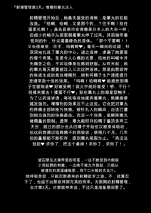 Page 7 of ふたなりちゃんが意思の通じない触手生物に狂うまで射精管理飼育されるお話 [DL版]【机翻自用，介意勿入】 - preview thumbnail
