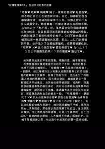 Page 9 of ふたなりちゃんが意思の通じない触手生物に狂うまで射精管理飼育されるお話 [DL版]【机翻自用，介意勿入】 - preview thumbnail