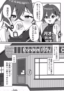 Page 5 of Agent o Negirau no mo Proxy no Tsutomen na - preview thumbnail
