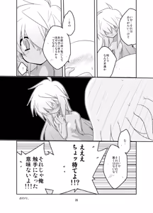 Page 25 of Oshiete! Ougon no Hachimitsu-shuu Jugyou - preview thumbnail