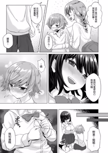 Page 13 of Ecchi na Gohoubi o Kureru Kateikyoushi no Onee-chan ~Warugaki Kousei Shitsuke Sex~ - preview thumbnail