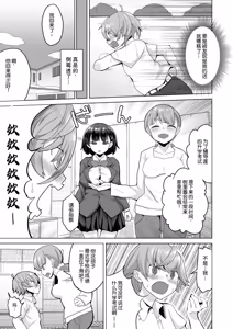 Page 5 of Ecchi na Gohoubi o Kureru Kateikyoushi no Onee-chan ~Warugaki Kousei Shitsuke Sex~ - preview thumbnail