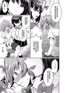 Page 9 of Ecchi na Gohoubi o Kureru Kateikyoushi no Onee-chan ~Warugaki Kousei Shitsuke Sex~ - preview thumbnail