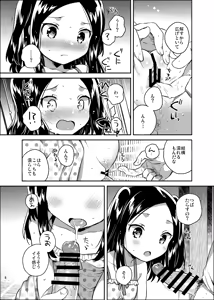 Page 1410 of squeezecandyheaven Complete Box - preview thumbnail