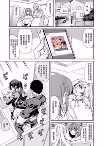 Page 5 of Lotion 3P M Seikan de Iyashitai Hitozuma no Hanashi - preview thumbnail