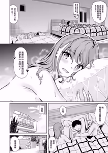 Page 8 of Lotion 3P M Seikan de Iyashitai Hitozuma no Hanashi - preview thumbnail