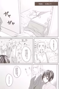 Page 5 of Dochi ga Suki Na No? | Which Would You Prefer? - preview thumbnail