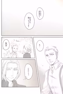 Page 8 of Dochi ga Suki Na No? | Which Would You Prefer? - preview thumbnail