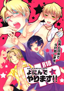 We Get Along So Let's Do It All Four of Us!! — hentai manga cover on Fhentai