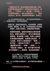 Page 27 of ふたなり更生監獄 [DL版]【机翻自用，介意勿入】 - preview thumbnail
