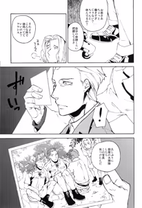 Page 21 of Douka Ano Hi no Amai Itami o - preview thumbnail