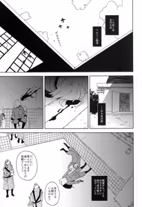 Page 3 of Douka Ano Hi no Amai Itami o - preview thumbnail