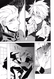 Page 5 of Douka Ano Hi no Amai Itami o - preview thumbnail