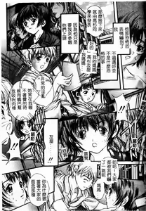 Page 117 of Koi Dorobou - preview thumbnail
