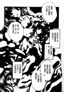 Page 141 of Koi Dorobou - preview thumbnail