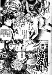 Page 99 of Koi Dorobou - preview thumbnail