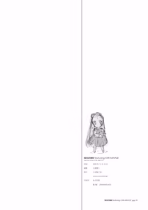 Page 1023 of Shoujo Kishidan & INKPOT Dai Doujin Collection 1994-2022 - preview thumbnail