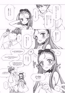 Page 1067 of Shoujo Kishidan & INKPOT Dai Doujin Collection 1994-2022 - preview thumbnail