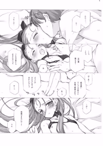 Page 1071 of Shoujo Kishidan & INKPOT Dai Doujin Collection 1994-2022 - preview thumbnail