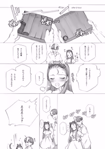 Page 1078 of Shoujo Kishidan & INKPOT Dai Doujin Collection 1994-2022 - preview thumbnail