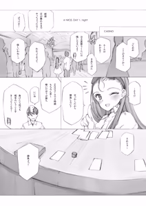 Page 1079 of Shoujo Kishidan & INKPOT Dai Doujin Collection 1994-2022 - preview thumbnail