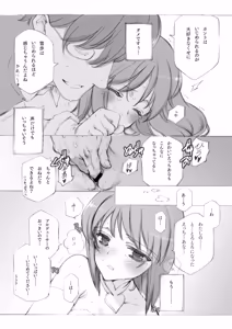 Page 1113 of Shoujo Kishidan & INKPOT Dai Doujin Collection 1994-2022 - preview thumbnail