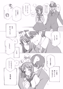 Page 1120 of Shoujo Kishidan & INKPOT Dai Doujin Collection 1994-2022 - preview thumbnail