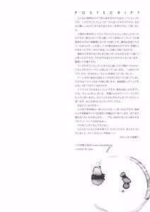 Page 1129 of Shoujo Kishidan & INKPOT Dai Doujin Collection 1994-2022 - preview thumbnail