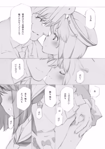 Page 1135 of Shoujo Kishidan & INKPOT Dai Doujin Collection 1994-2022 - preview thumbnail