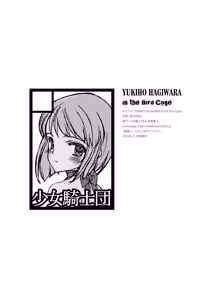 Page 1137 of Shoujo Kishidan & INKPOT Dai Doujin Collection 1994-2022 - preview thumbnail