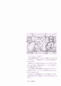 Page 1161 of Shoujo Kishidan & INKPOT Dai Doujin Collection 1994-2022 - preview thumbnail
