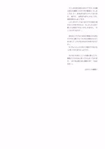 Page 1179 of Shoujo Kishidan & INKPOT Dai Doujin Collection 1994-2022 - preview thumbnail