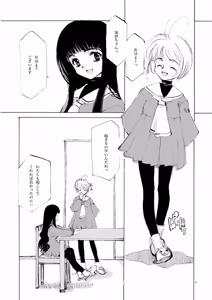 Page 119 of Shoujo Kishidan & INKPOT Dai Doujin Collection 1994-2022 - preview thumbnail