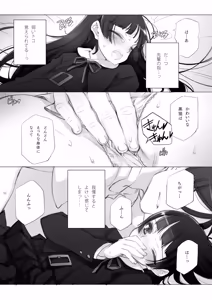 Page 1194 of Shoujo Kishidan & INKPOT Dai Doujin Collection 1994-2022 - preview thumbnail
