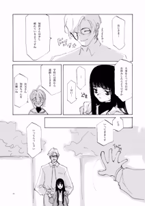 Page 120 of Shoujo Kishidan & INKPOT Dai Doujin Collection 1994-2022 - preview thumbnail
