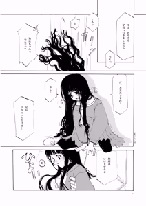 Page 121 of Shoujo Kishidan & INKPOT Dai Doujin Collection 1994-2022 - preview thumbnail
