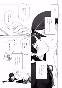 Page 1211 of Shoujo Kishidan & INKPOT Dai Doujin Collection 1994-2022 - preview thumbnail