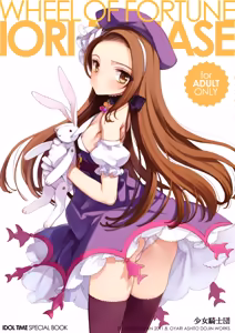 Page 1218 of Shoujo Kishidan & INKPOT Dai Doujin Collection 1994-2022 - preview thumbnail