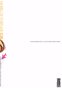 Page 1219 of Shoujo Kishidan & INKPOT Dai Doujin Collection 1994-2022 - preview thumbnail