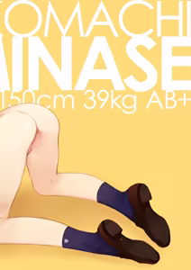 Page 1223 of Shoujo Kishidan & INKPOT Dai Doujin Collection 1994-2022 - preview thumbnail